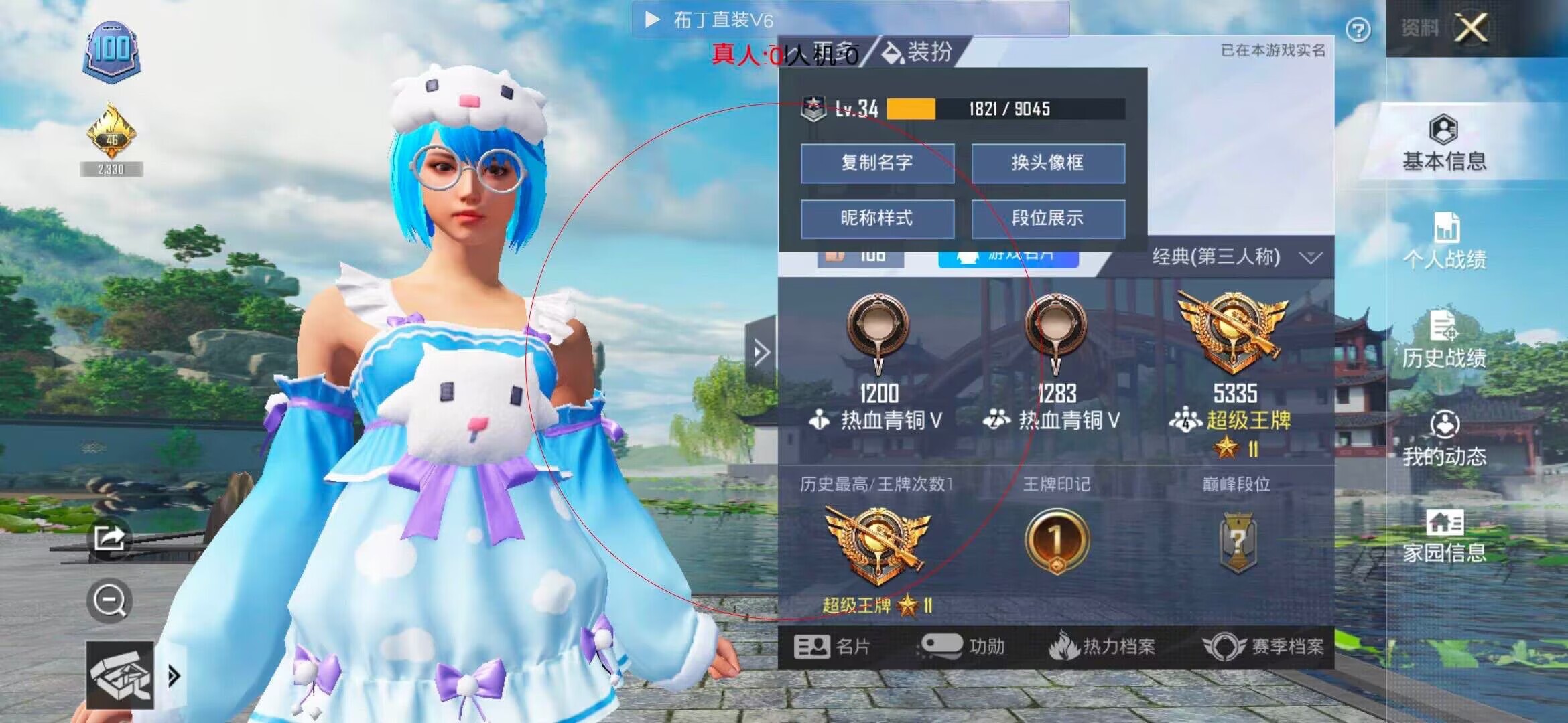 和平精英布丁直装透视 - 和平精英ios自瞄免费神器辅助预览图